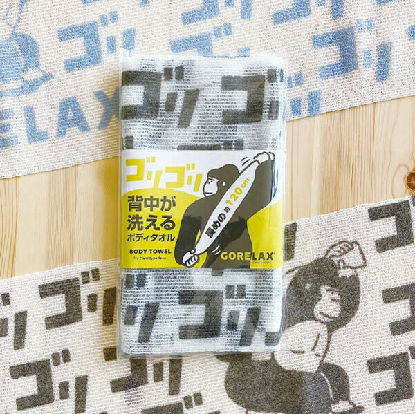 ごリラックス トトノイモード 浴巾 ( 藍色 )