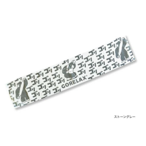 ごリラックス トトノイモード 浴巾 ( 黑色 )