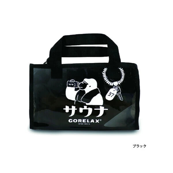 ごリラックス トトノイモード 手提袋 ( 藍色 )