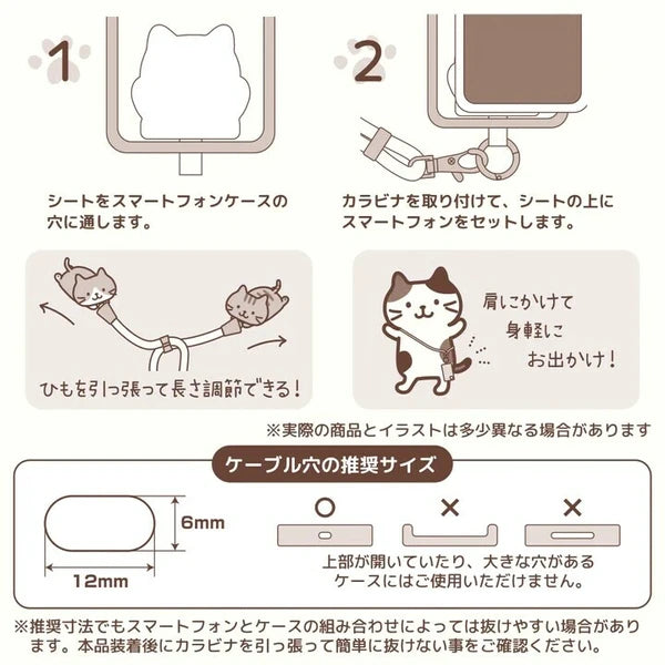 Fukufuku Nyanko - ( 哈奇貓 ) 手機掛繩
