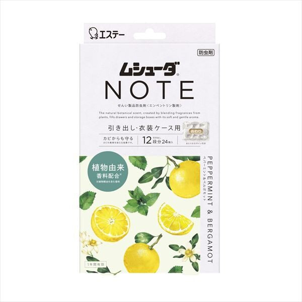 Mushuda NOTE 抽屜和衣櫃驅蟲劑 {薄荷佛手柑味}