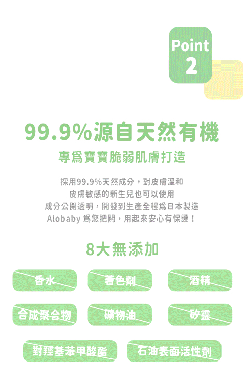 寶寶水潤修護面霜