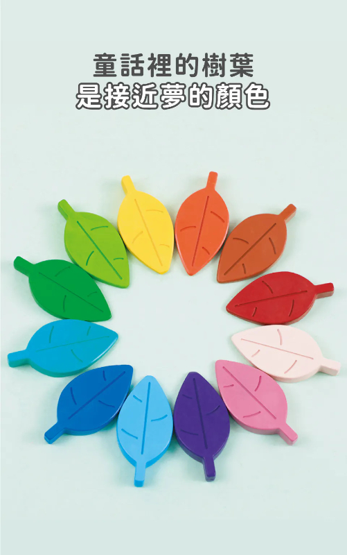 樹葉蠟筆著色套裝