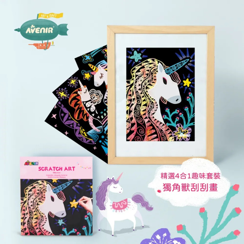 精選4合1趣味套裝 獨角獸款