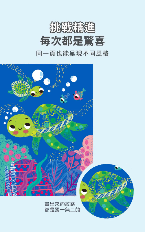 中號A5刮畫本系列