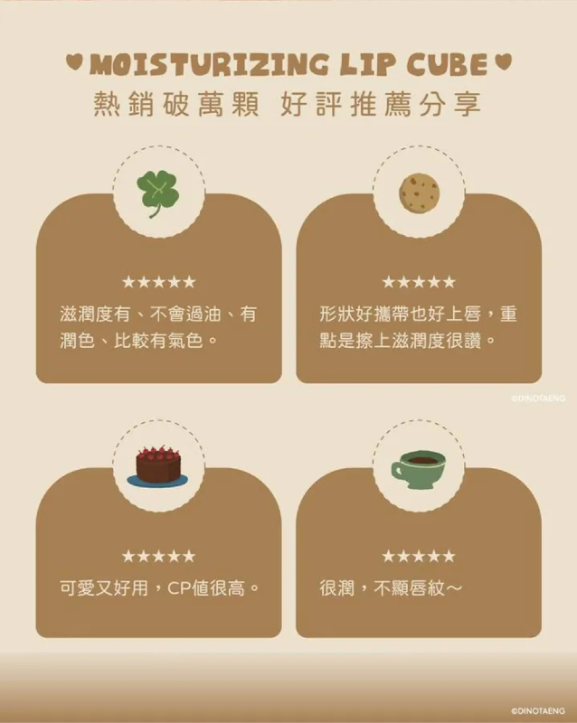 FRESHO2 X Dinotaeng 超補水護唇小方糖