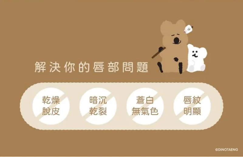 FRESHO2 X Dinotaeng 超補水護唇小方糖