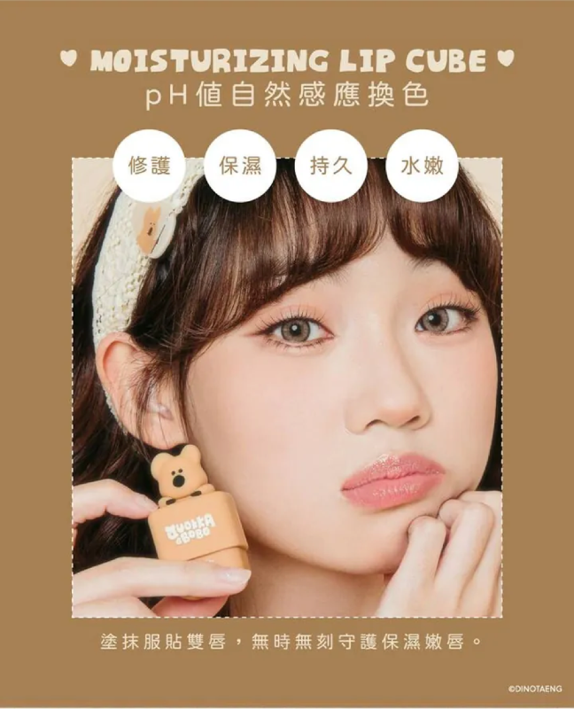 FRESHO2 X Dinotaeng 超補水護唇小方糖