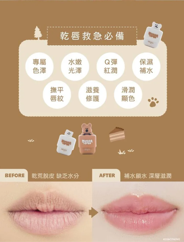 FRESHO2 X Dinotaeng 超補水護唇小方糖