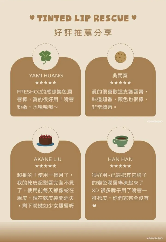 FRESHO2 X Dinotaeng 感應換色潤唇棒雙入組