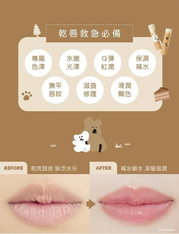 FRESHO2 X Dinotaeng 感應換色潤唇棒雙入組