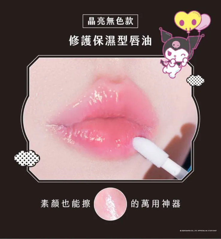 FRESHO2 X 三麗鷗 唇油系列