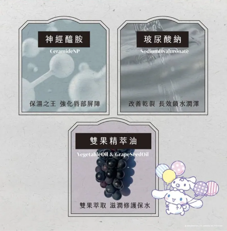 FRESHO2 X 三麗鷗 唇油系列