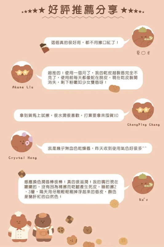 FRESHO2 X 布朗尼 感應換色潤唇棒雙入組