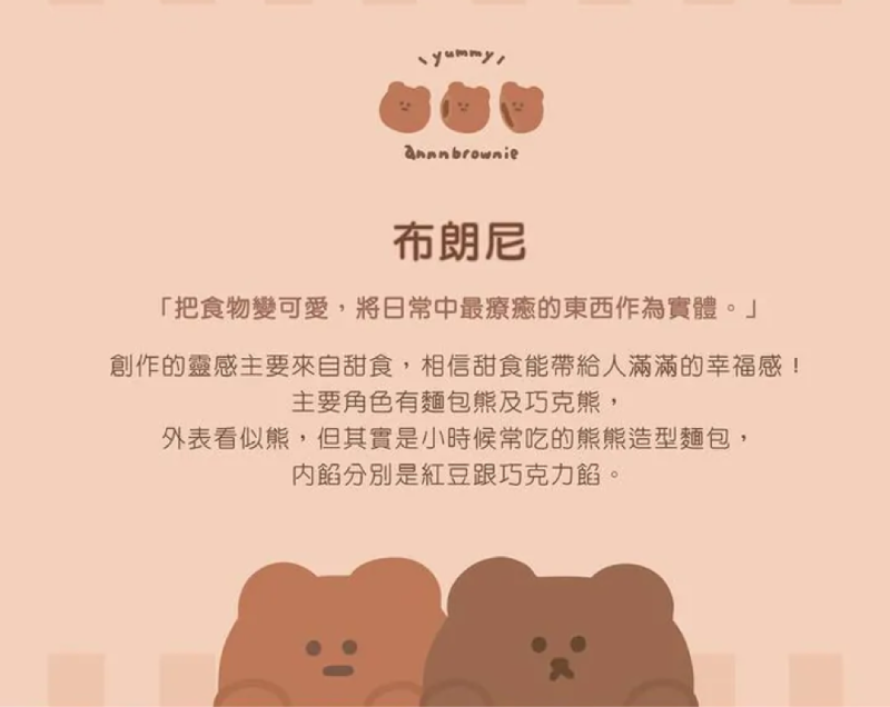 FRESHO2 X 布朗尼 感應換色潤唇棒雙入組