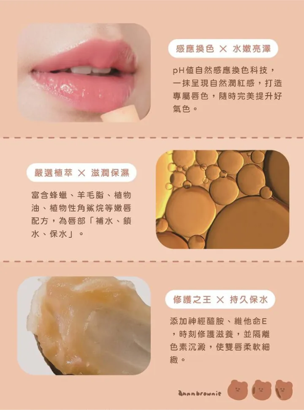 FRESHO2 X 布朗尼 感應換色潤唇棒雙入組