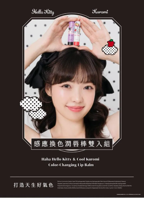 FRESHO2 X 三麗鷗 Hello Kitty&酷洛米 感應換色潤唇棒 雙入組
