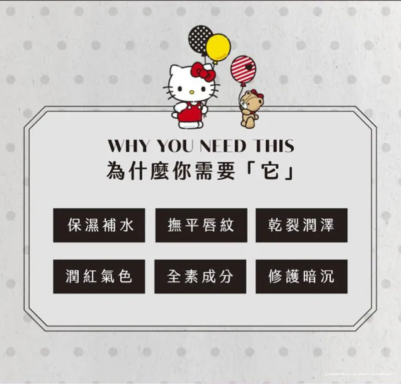 FRESHO2 X 三麗鷗 Hello Kitty&酷洛米 感應換色潤唇棒 雙入組