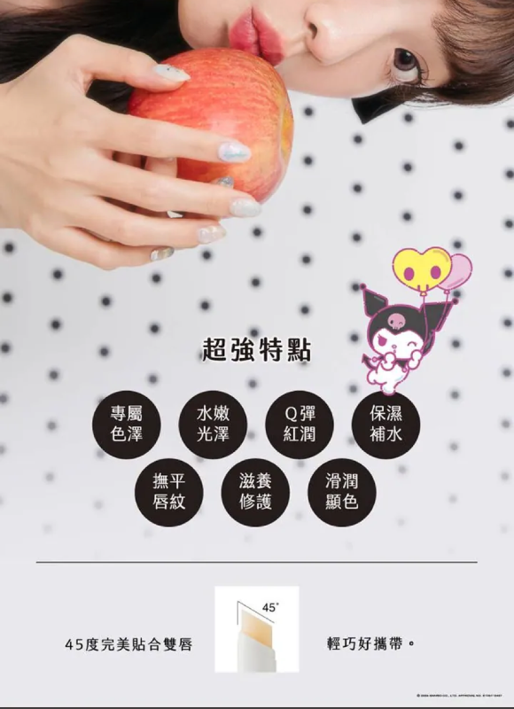 FRESHO2 X 三麗鷗 Hello Kitty&酷洛米 感應換色潤唇棒 雙入組