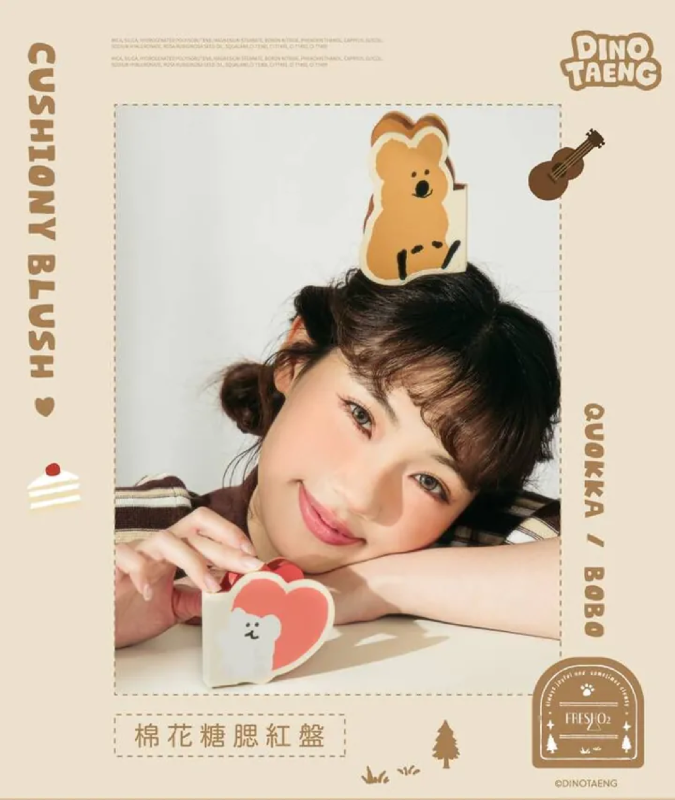 FRESHO2 Dinotaeng 棉花糖腮紅盤