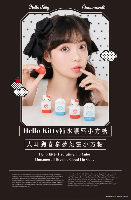FRESHO2 X 三麗鷗 護唇小方糖