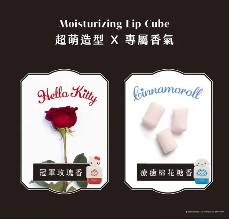 FRESHO2 X 三麗鷗 護唇小方糖