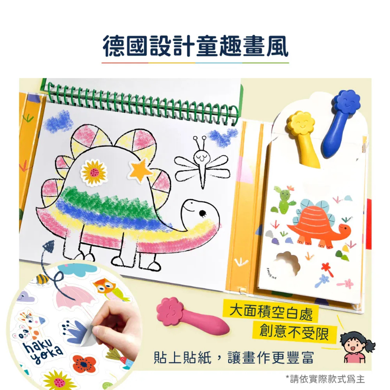 我的啟蒙畫冊組