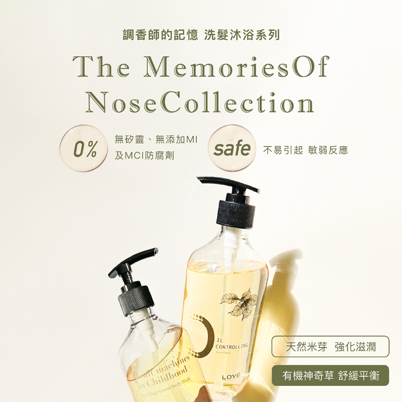 LOYE 樂妍  清爽控油香水洗髮露 ( 洗髮&沐浴組合任選 1 + 1 只要 $ 799 )