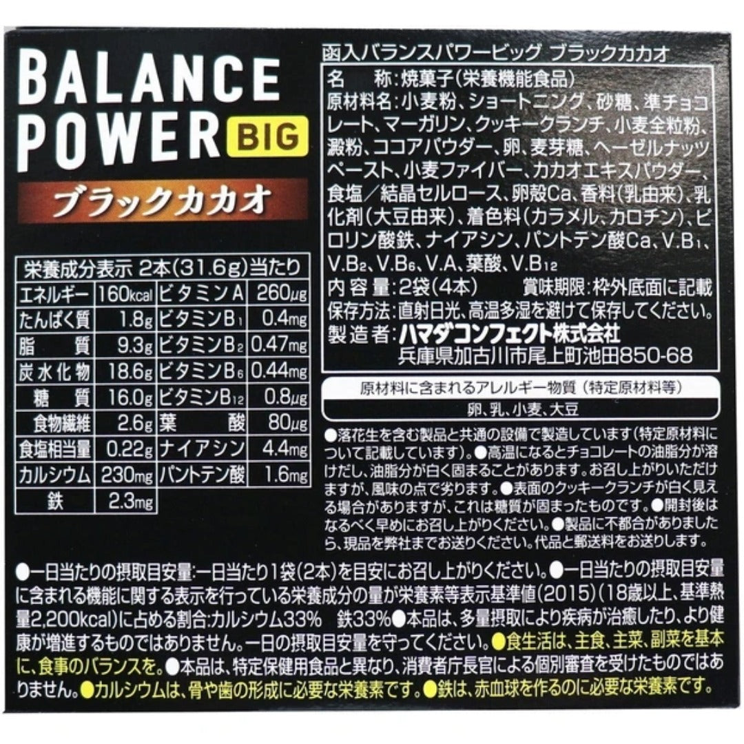 Healthy Club 均衡能量 黑可可粉