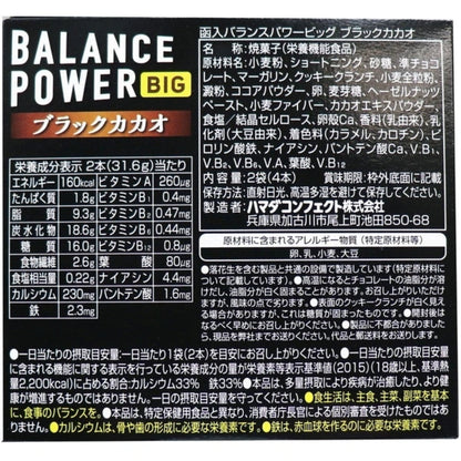 Healthy Club 均衡能量 黑可可粉