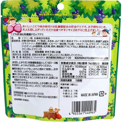 魚肝油乳酸菌軟糖 葡萄口味