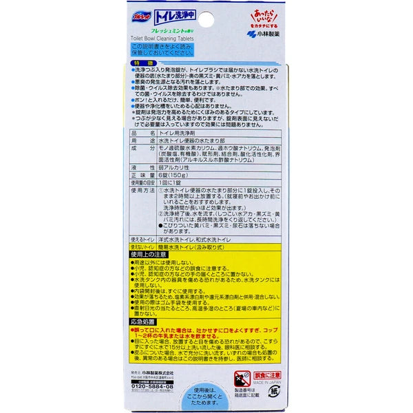 Bluelet 馬桶清潔 清新薄荷香   [馬桶清潔劑]