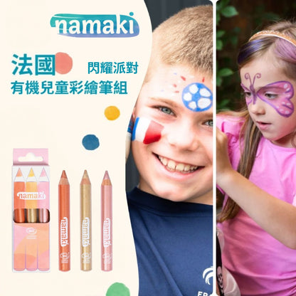 閃耀派對兒童亮粉彩繪筆組