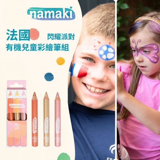 閃耀派對兒童亮粉彩繪筆組