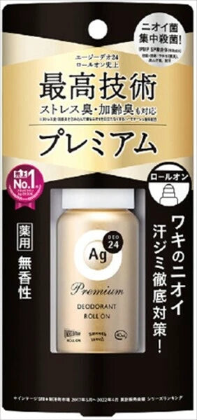 AG Deo 24 高級止汗走珠（無香型）[止汗除臭]