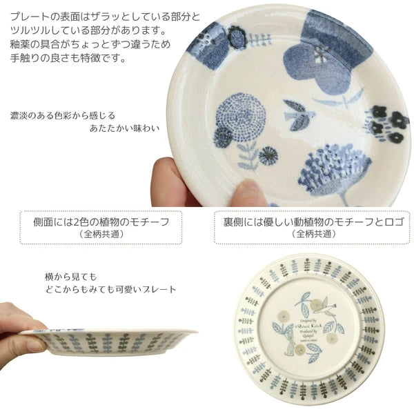 ひなた暮らし 16.6cm 輕量盤  [日本製美濃燒]