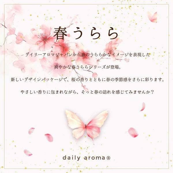 【季節限定版】櫻花 保濕沐浴粉