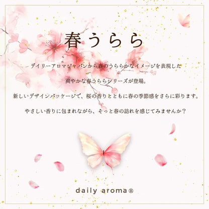 【季節限定版】櫻花 保濕沐浴粉