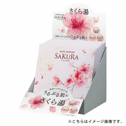 【季節限定版】櫻花 保濕沐浴粉