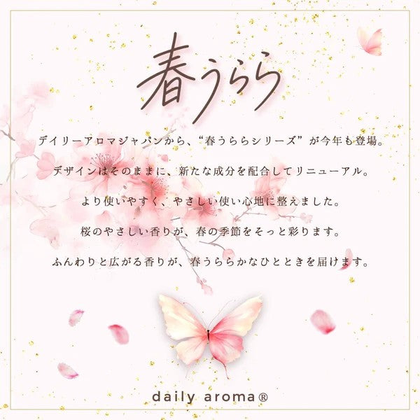 【季節限定版】櫻花 護手霜 DA