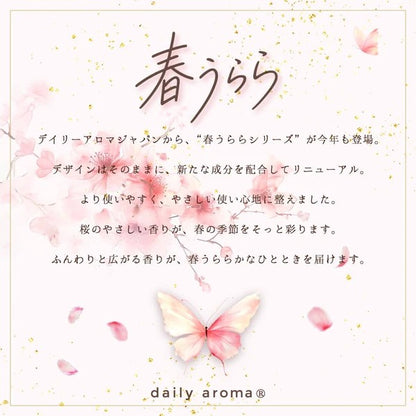 【季節限定版】櫻花 護手霜 DA