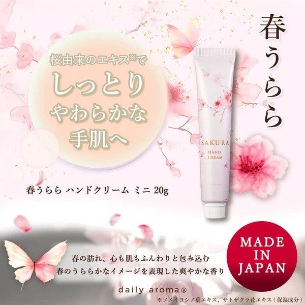 【季節限定版】櫻花 護手霜 DA