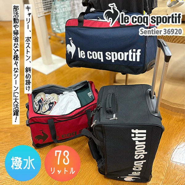 Le Coq Sportif 波士頓包、行李箱、波士頓手提箱、帶輪子的手提箱