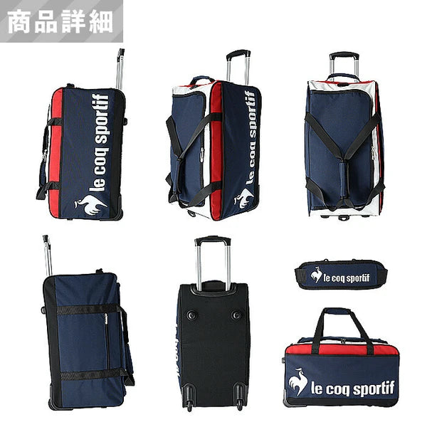 Le Coq Sportif 波士頓包、行李箱、波士頓手提箱、帶輪子的手提箱
