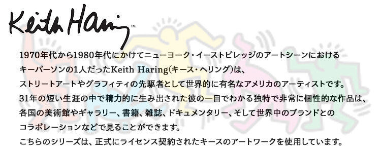 Keith Haring 化妝包、小工具袋
