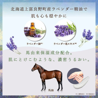 北海道薰衣草護手霜