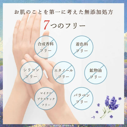 北海道薰衣草護手霜