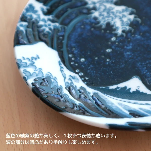 『海浪與富士 - 靛藍』日式盤子  大盤子 (附盤子架) 【美濃燒  日本製造】