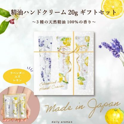 精油護手霜套裝組