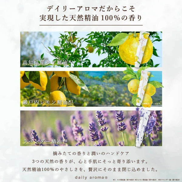 精油護手霜20g [薰衣草、柚子、檸檬] 套裝組